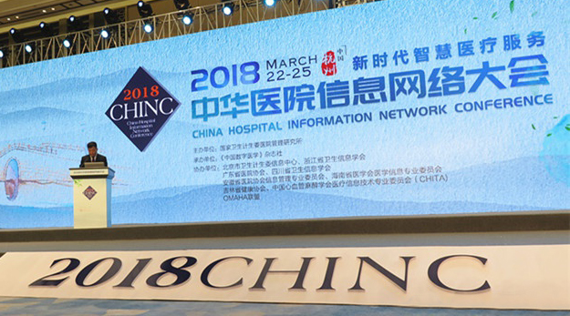 盈谷亮相CHINC 2018，創(chuàng  )新服務(wù)成關(guān)注熱點(diǎn)