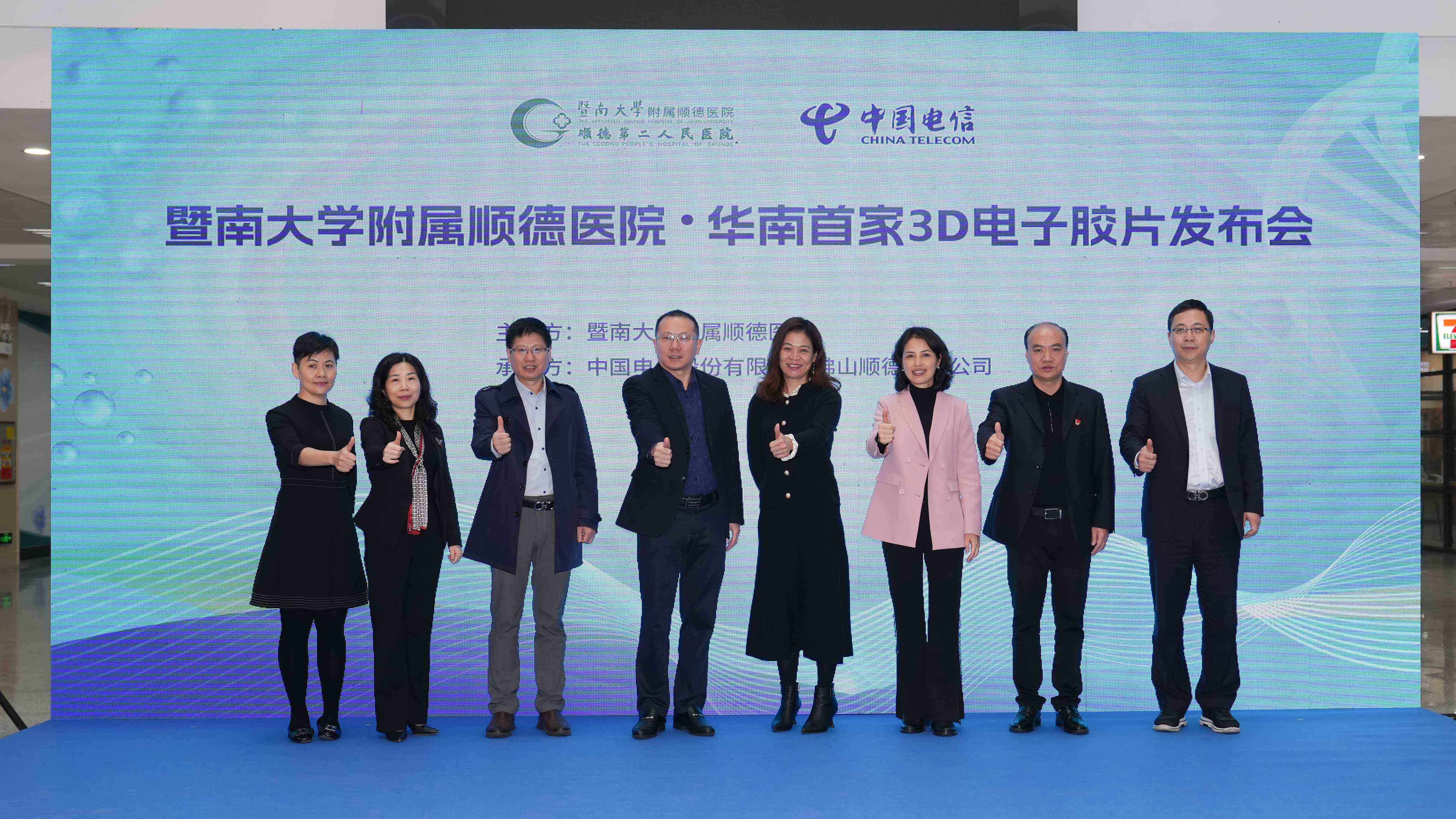 立體呈現，精準診療 | 暨南大學(xué)附屬順德醫院3D電子膠片華南首發(fā)！
